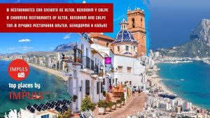 Mejores-restaurantes-en-Altea